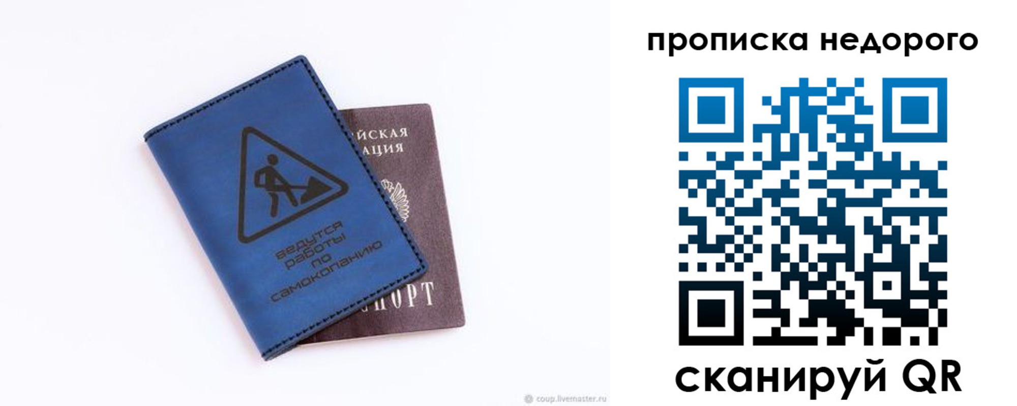 прописка штамп в Томской области