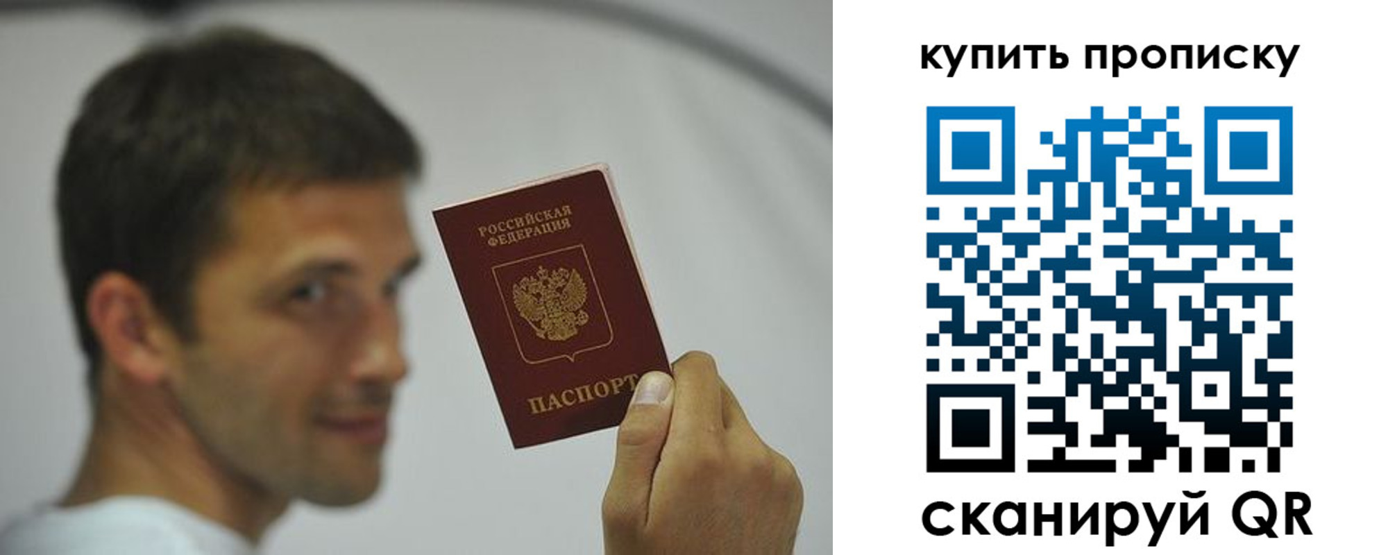 временная регистрация надежно в Томской области