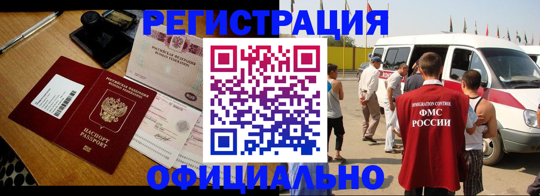 прописка законно в Томской области