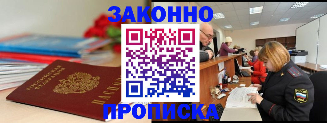 временная регистрация собственник в Томской области