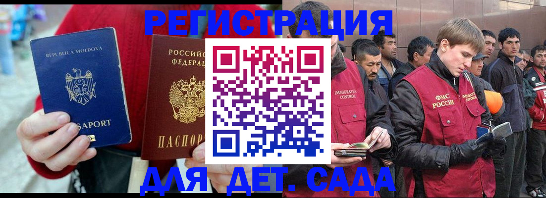 временная прописка в Томской области