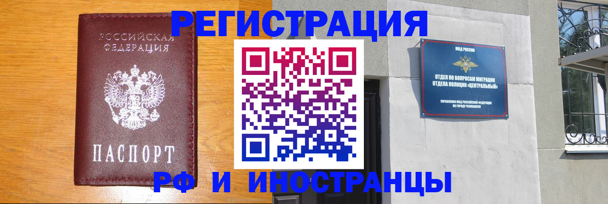 прописка в квартире в Томской области