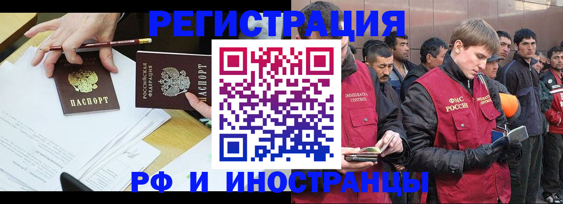 прописка регистрация в Томской области