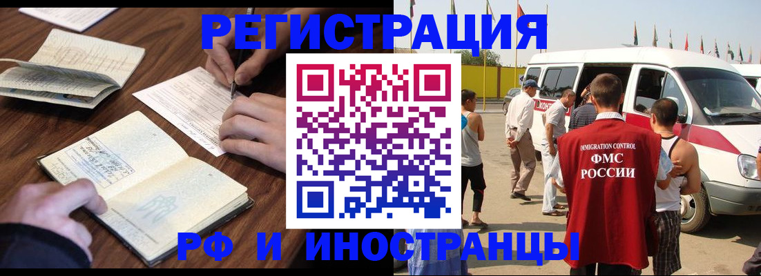 прописка для военкомата в Томской области