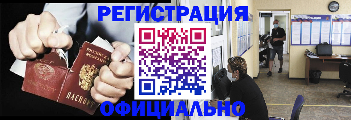 временная регистрация надежно в Томской области