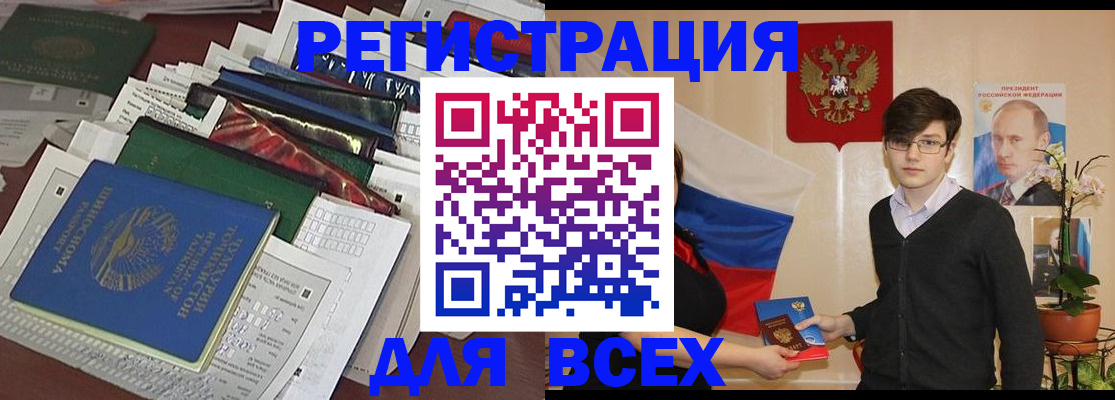 прописка для школы в Томской области