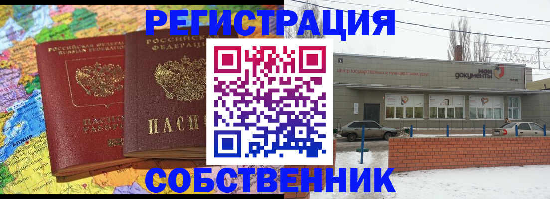прописка для школы в Томской области